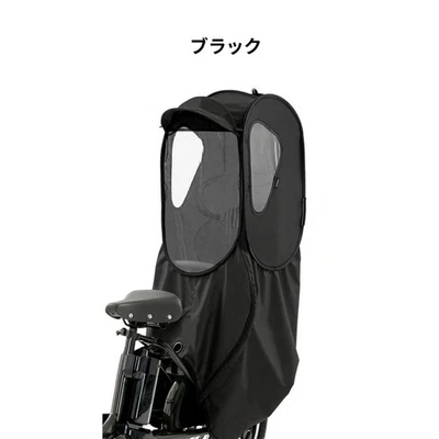 Norokka Cubierta de lluvia impermeable para asiento de bicicleta trasera para niños negra  Foto 1 de 4