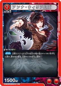 UNION ARENA UA13ST/TKN-1-085 Anna Williams U TEKKEN - Picture 1 of 2