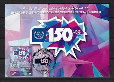 Jordan, 2024, UPU, 150th Anniversary Of Universal Postal Union, Postcard, PC 550 - Image 1 of 4