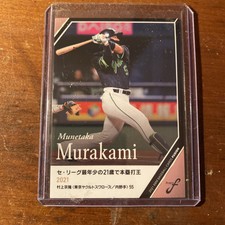 2021 BBM Fusion Munetaka Murakami #98
