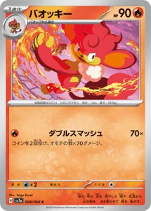 Pokemon Card sv7a 008/064 Simisear C Paradise Dragona - Picture 1 of 2