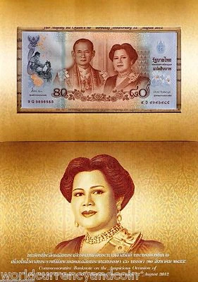 THAILAND 80 BAHT P-122 2012 KING Commemorative UNC SIRIKIT VAJIRALONGKORN+FOLDER - Image 1 of 2