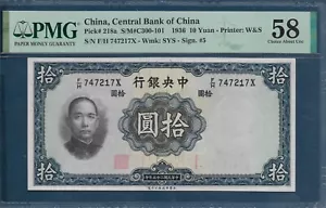 China Central Bank of China 10 Yuan, 1936, P 218a, PMKG 58 AUNC Seal print error - Picture 1 of 3