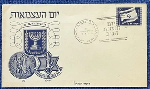1948-1949 Israel Independence Day FDC Envelope Stamp Tel Aviv Postmark IDF Flag - Picture 1 of 4