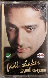 FADL SHAKIR - CASSETTE - سهرني الشوق - Sarharni-lil - فضل شاكر - Picture 1 of 2