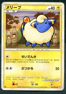 Tarjeta Pokémon Mareep 031/070 Japonesa HeartGold y SoulSilver L1 1ED JUEGO DE CARTAS COLECCIONABLES - EXCELENTE - Imagen 1 de 2