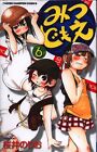 Japanese Manga Akita Shoten Shonen Champion Comics Norio Sakurai Mitsudomoe 6