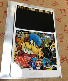 PC Engine Gekisha Boy Irem Japan Region
