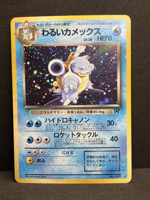 [NM] Dark Blastoise Holo Pokemon Card Japanese No. 009 1999 Team Rocket - Image 1 of 4