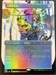 MTG Foil Skullclamp Borderless Japanese SLD Secret Lair NM - Picture 1 of 3