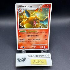 Charizard Holo 017/090 1st Edition Pt4 Arceus - Japanese Pokemon Card - 2009