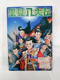 Snk Satomi Hakkenden Famicom Software KrM87