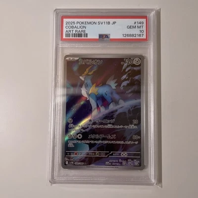 Cobalion 149/086 (PSA 10) SV11B: Black Bolt Holo (Japanese) - Image 1 of 2