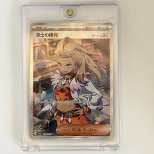 Professor's Research 099/078 Sv1s: Scarlet Ex Holo (Japanese) - Picture 1 of 4