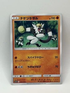 Passimian 038/064 Sm11a: Remix Bout Regular (Japanese) - Picture 1 of 2