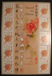 Bloc feuillet F4001 - Nouvel an chinois - Année du cochon - 2007 - Neuf ** - Picture 1 of 1