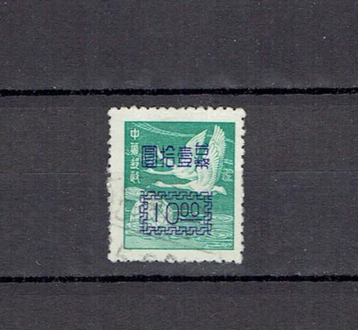 China Taiwan 1952 Sc#1061, Flying Geese Stamp Surcharged. Used. - Image 1 of 2