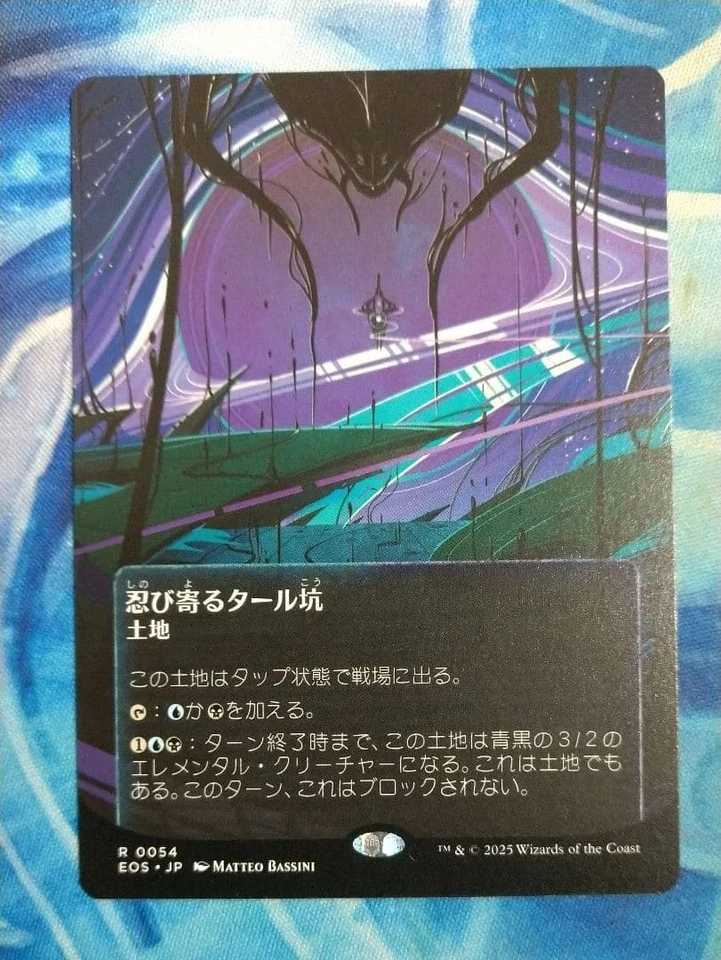 MTG Creeping Tar Pit Borderless Japanese EOS R0054 Matteo Bassini NM - Image 1 of 1