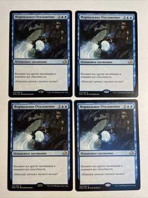 4x Eldritch Moon Summary Dismissal Russian NM Magic The Gathering Mtg - Bild 1 von 2