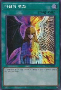 [RC04-KR051] Secreto Raro "Cambio de Corazón" Coreano KONAMI - Imagen 1 de 1