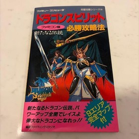 Dragon Spirit Winning Strategy Family Computer