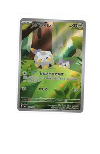 Togedemaru - 090/080 Art Rare M2: Inferno X 090/80 NM - Picture 1 of 2