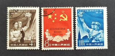 China 1960 C75 Sino-Soviet Alliance 10th Anniv 3v CTO 中国纪75 中苏友好同盟十周年 3全(盖销票) - Image 1 of 2