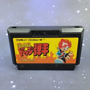 Videojuego japonés Honou no Toukyuuji Dodge Danpei (Nintendo Famicom) 0853 - Imagen 1 de 6