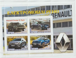 Stamp block Renault Electric Cars 2025 Crimea issue - Picture 1 of 1