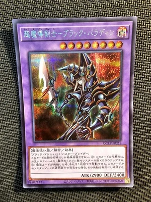 Yu-Gi-Oh | Dark Paladin OCLP-JP021 Quarter Century Limited Pack Secret Rare Jap - Immagine 1 di 4