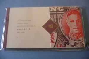HONG KONG 1994 EXHIBITION PRESTIGE BOOKLET COMPLETE - Picture 1 of 1