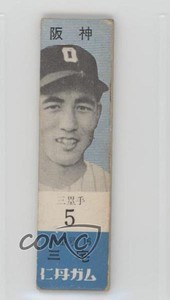 1960 Jintan Gum JF8 Takuzo Miyake #OT5