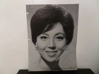 TOHO!  GODZILLA!   ACTRESS KUMI MIZUMO SIGNED/AUTOGRAPHED PRESS PAMPHLET W/COA - Image 1 of 3