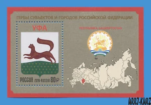 Mapa escudo de armas heráldica RUSIA 2019 región de Ufa Bashkortostán s-s Sc8011 MNH - Imagen 1 de 1