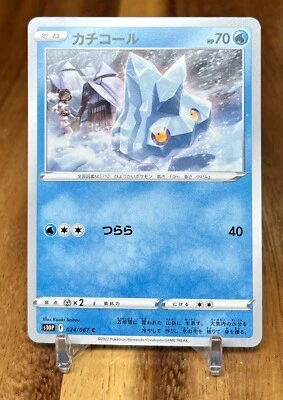Bergmite 024/067 s10P Space Juggler Non Holo Pokemon Card Japanese NM - Image 1 of 2