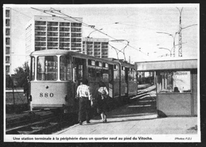 1977 -- BULGARIEN . VITOCHA . TRAMWAY TERMINAL. 4A211 - Bild 1 von 1