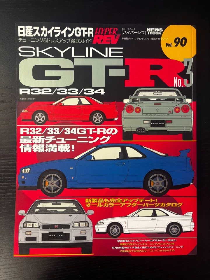 NEW Hyper REV Vol. 90 NISSAN SKYLINE GTR R32 R33 R34 No.3 Japan Car Magazine