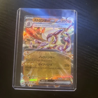 Pokemon TCG Toxtricity ex RR 040/066 SV4M Future Flash Japanese NM - Image 1 of 2