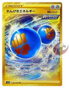Pokemon Karte s5R 091/070 Rapid Strike Energie UR Schwert & Schild - Bild 1 von 2