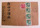 TAIWAN CIRCA 1950's #1007 x3 plus NORTH EAST 94 MIXED cat.$49.00 WITHOUT MIXED