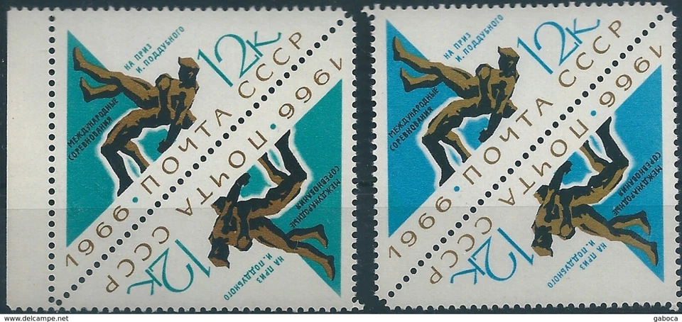 11760 Rusia URSS Lucha Deportiva Téte-Beche ERROR Variedad de Colores Foto 1 de 1
