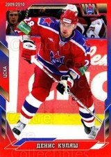 2009-10 Russian KHL Hot Ice #428 Denis Kulyash