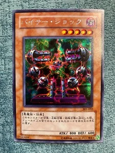 Tarjeta YuGiOh Byser Shock Secret rara 301-052 japonesa #240316 - Imagen 1 de 2