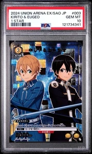 UNION ARENA EX08BT/SAO-2-003 Kirito and Eugeo C Parallel Sword Art Online Vol.2 - Picture 1 of 2