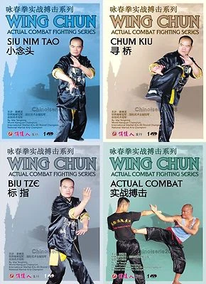 Wing Chun Actual Combat Fighting by Mai Tenglong 4DVDs - Image 1 of 4