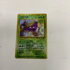 Japanese Pokemon Banned Art Grimer Vending Sticker Holo LP - Picture 1 of 4