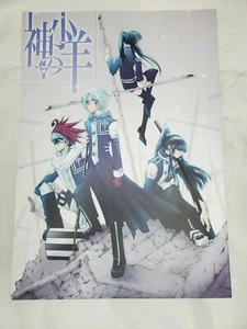 D.Gray-man Fan Book TOP SECRET Manga in Japanese - Picture 1 of 5