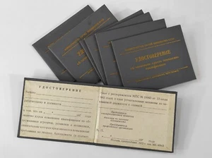 Soviet vintage blank pass certificates 1970s-1980s - Picture 1 of 41
