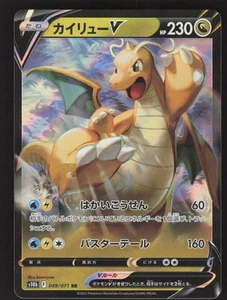Dragonite V 049/071 Japanese Pokemon Pokemon GO - Picture 1 of 2