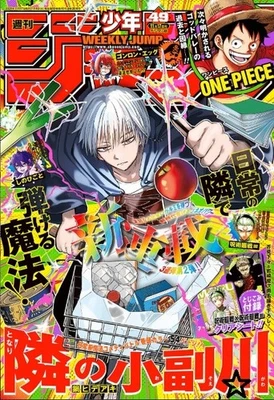 Weekly Shonen JUMP 2025 Japanese Magazine No49, Cover is " Neighboring OZOEGAWA" - Image 1 of 4